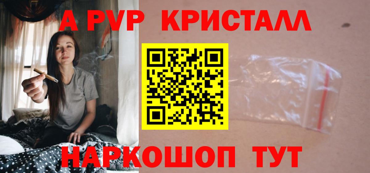 Альфа ПВП крисы CK  Альфа ПВП крисы CK  Норильск  APVP Соль  APVP  Вход с VPN 