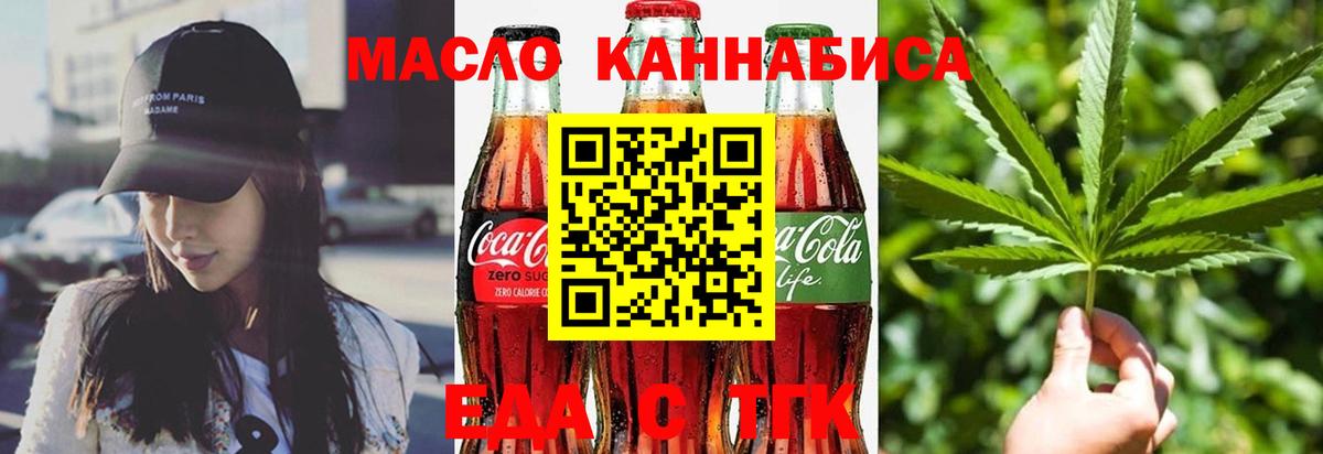 Норильск  Canna-Cookies конопля  Вход с VPN 