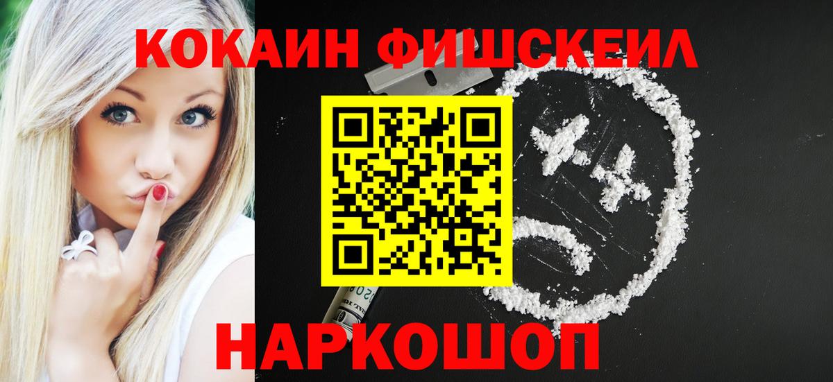 Кокаин 98% Норильск