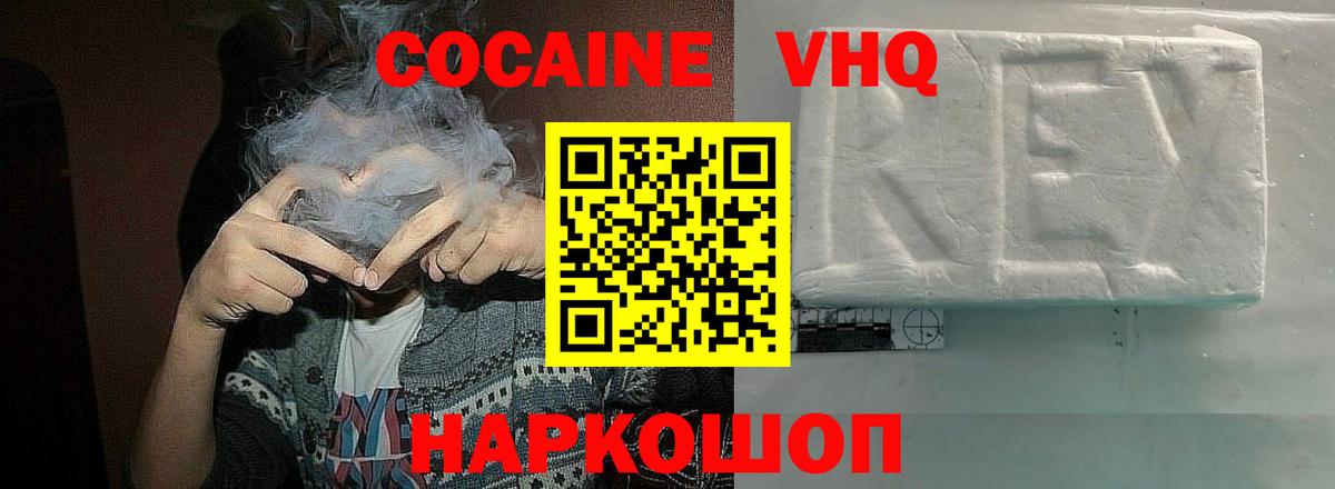 Кокаин Fish Scale  COCAIN VHQ  Норильск  Вход с VPN 