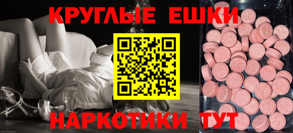 Норильск  Экстази  MEGA ссылка  Вход с VPN  Экстази MDMA  Ecstasy DUBAI 
