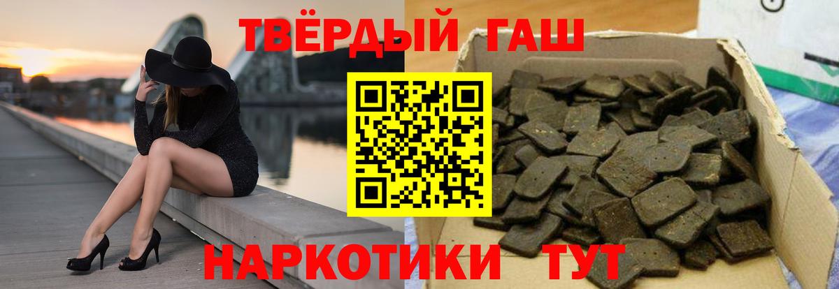 Норильск  ГАШИШ индика сатива  ГАШ VHQ  Гашиш  Вход с VPN 