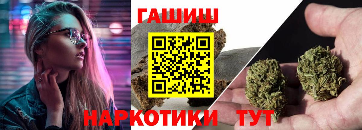 ГАШ Cannabis Норильск