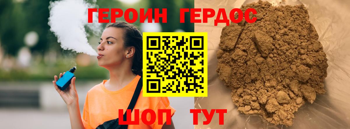 Героин гречка Норильск