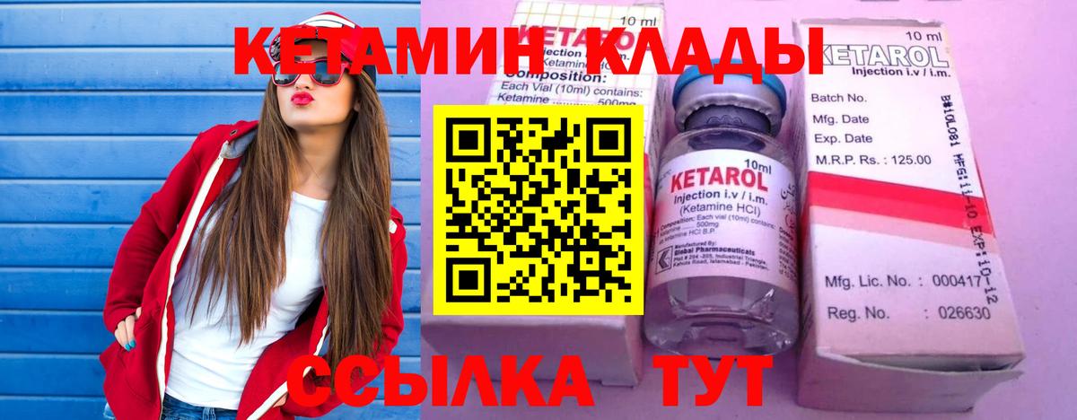 КЕТАМИН ketamine  Вход с VPN  KRAKEN ONION  Норильск 