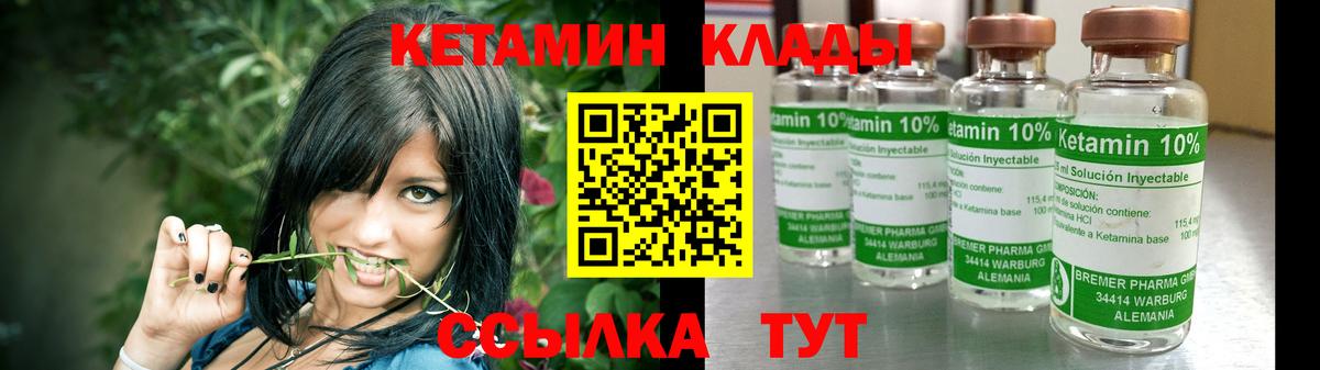 КЕТАМИН VHQ Норильск