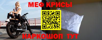 меф Бугуруслан