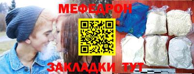 меф Бугуруслан