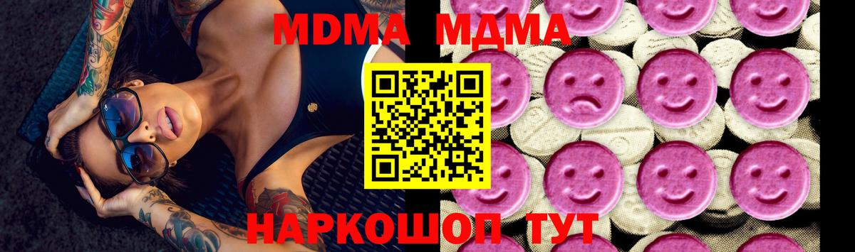 Норильск  МДМА crystal  MDMA молли  МДМА  Вход с VPN 