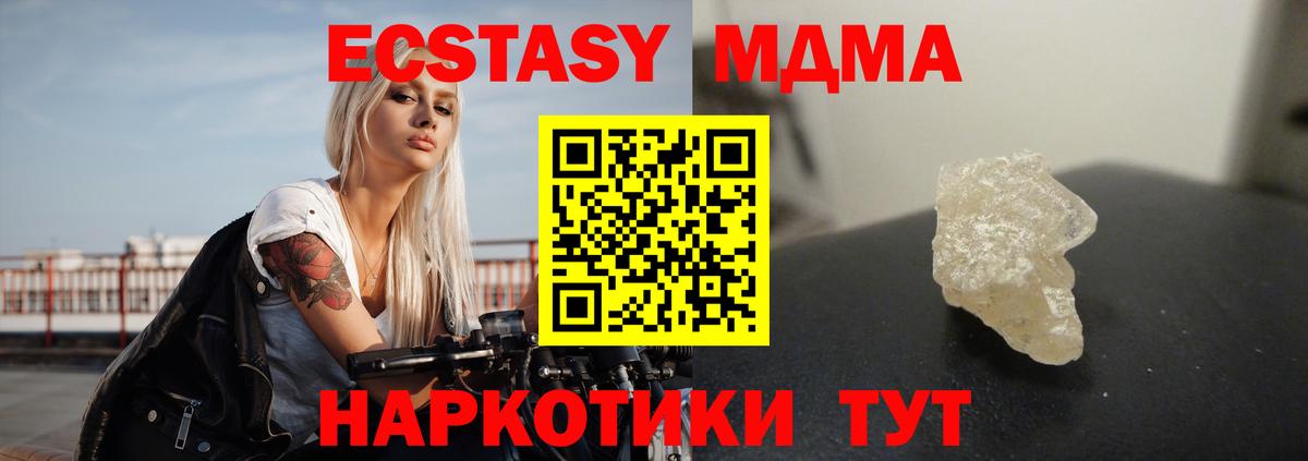 МДМА молли Норильск