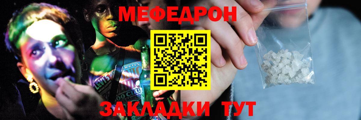Мефедрон мука Норильск