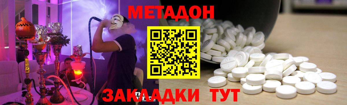 Норильск  мориарти официальный сайт  Вход с VPN  Метадон VHQ 