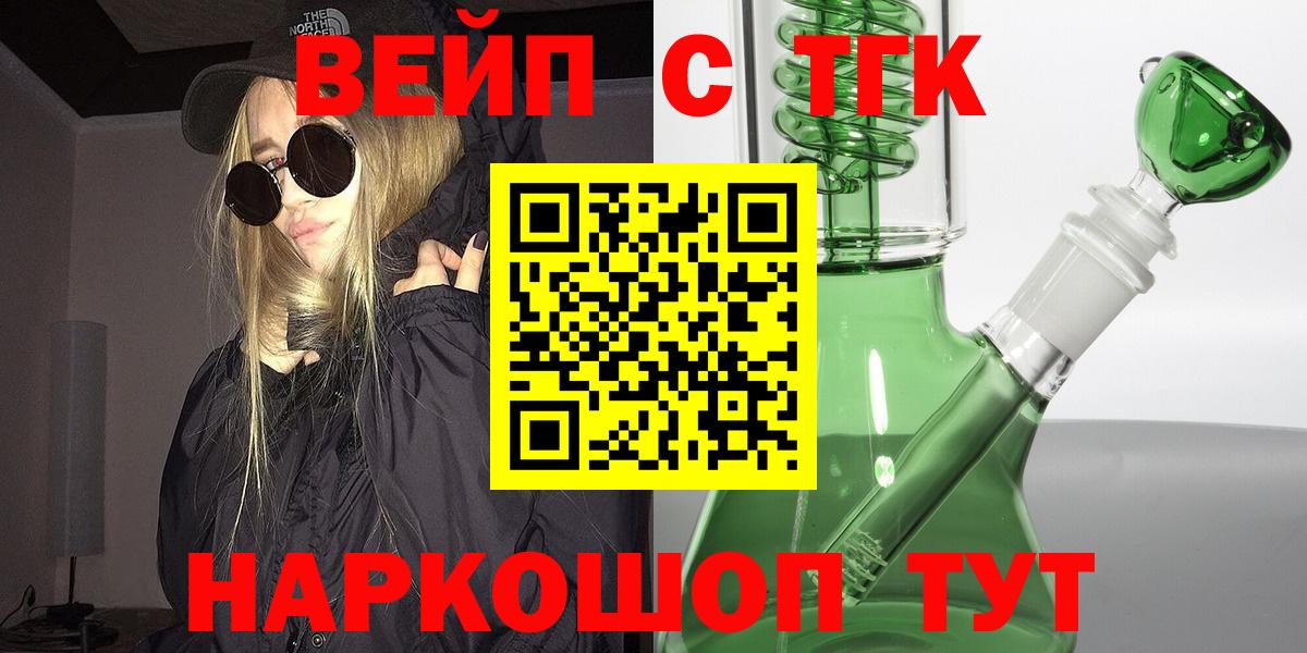ТГК гашишное масло Норильск