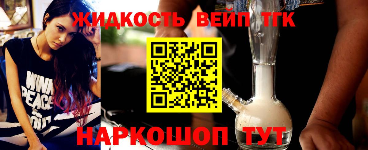 Норильск  Дистиллят ТГК Wax  Вход с VPN 