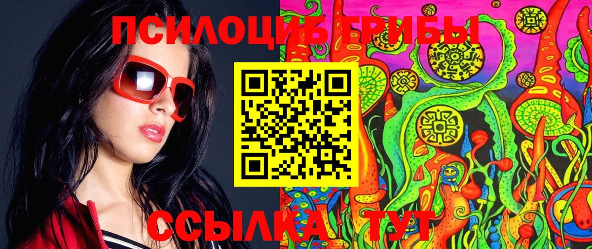 Норильск  Галлюциногенные грибы прущие грибы  Псилоцибиновые грибы ЛСД  где найти   Вход с VPN 